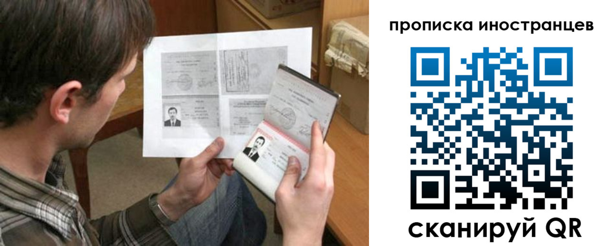 купить прописку в Коркино