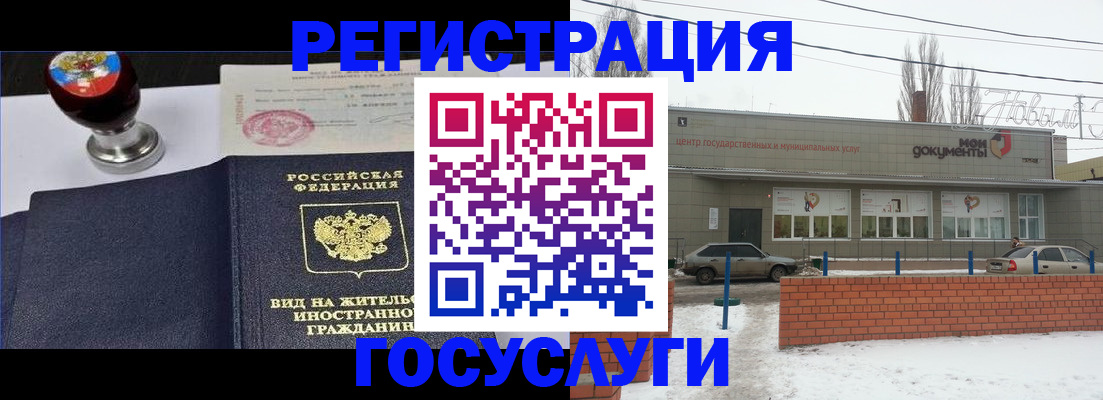 прописка для работы в Коркино