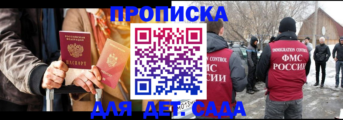где прописаться в Коркино