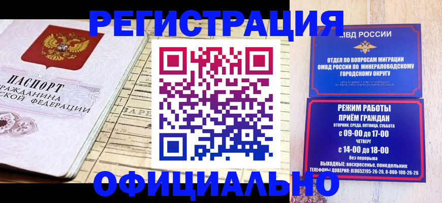 временная регистрация поиск в Коркино
