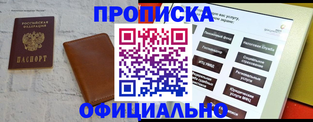 временная регистрация в квартире в Коркино