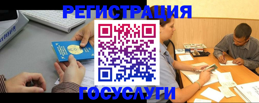временная регистрация надежно в Коркино