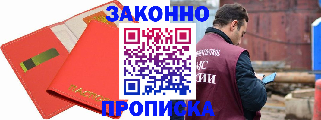 прописка от собственника в Коркино