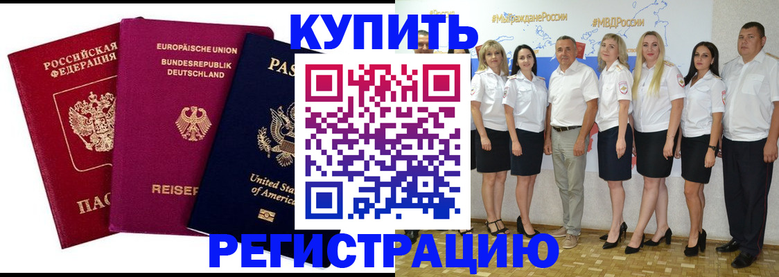 прописка в квартире в Коркино