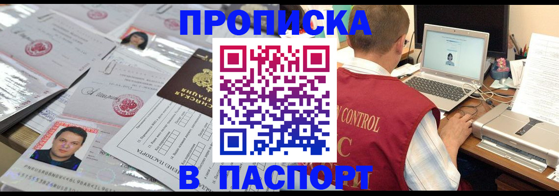 пропишу в квартире в Коркино