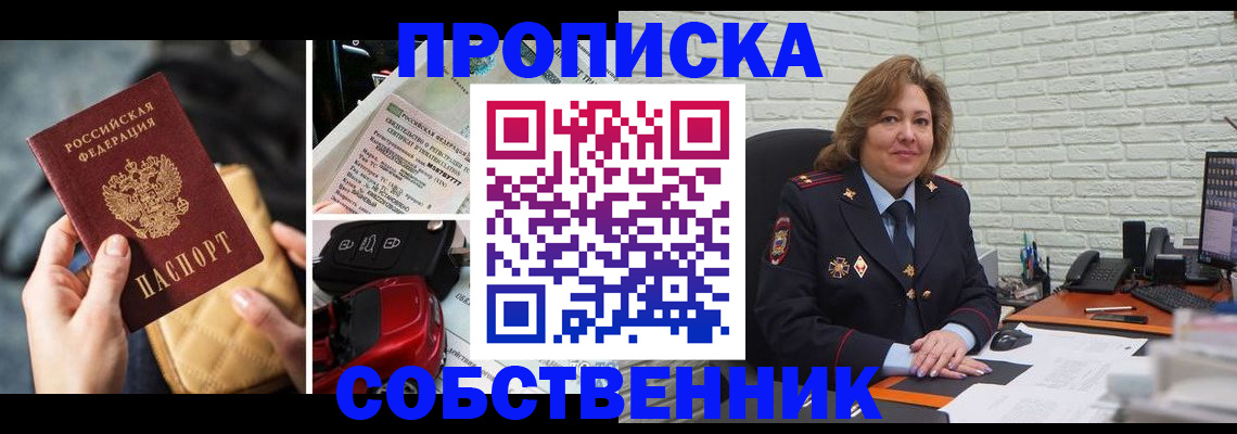 где прописаться в Коркино